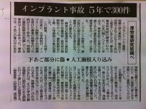２朝日記事